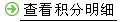 查看您的账单